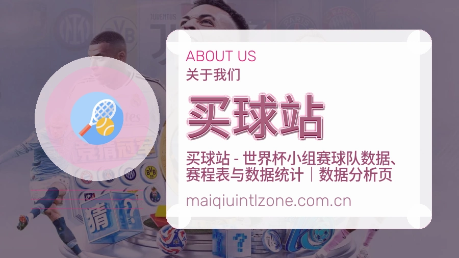 买球站公司实景展示